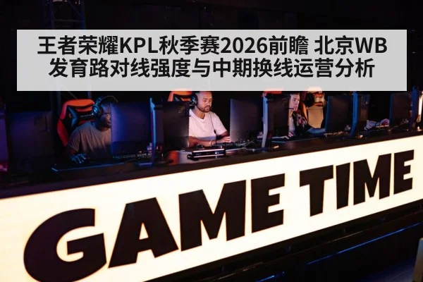 esports gaming tournament arena
