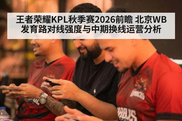 mobile esports team playing smartphone